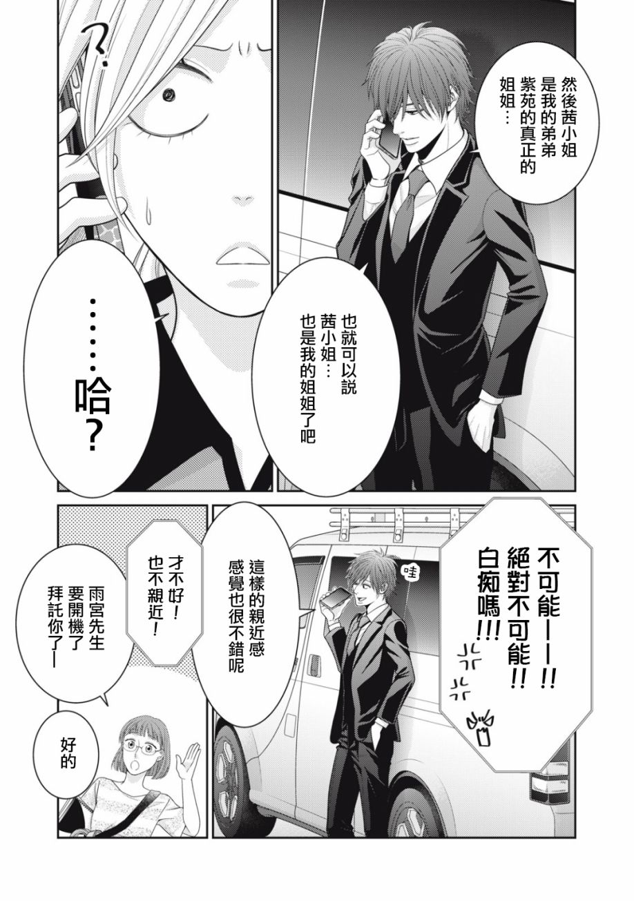 第15话36