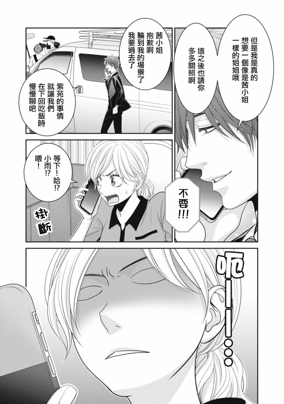 第15话37