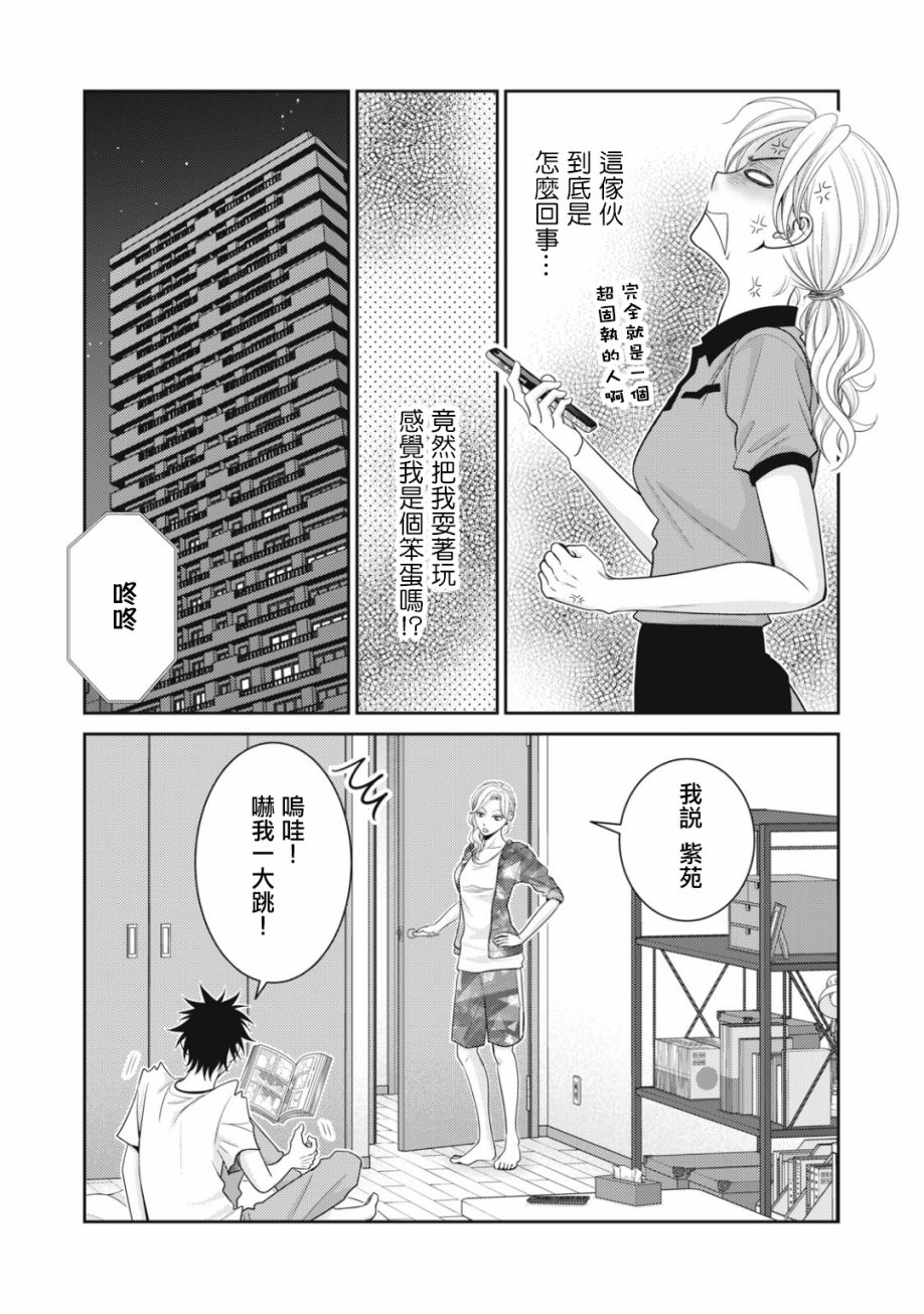 第15话38