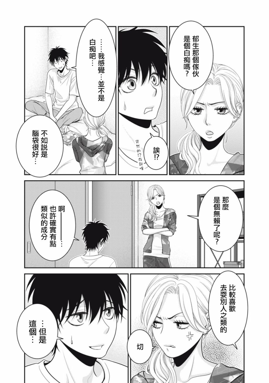 第15话39