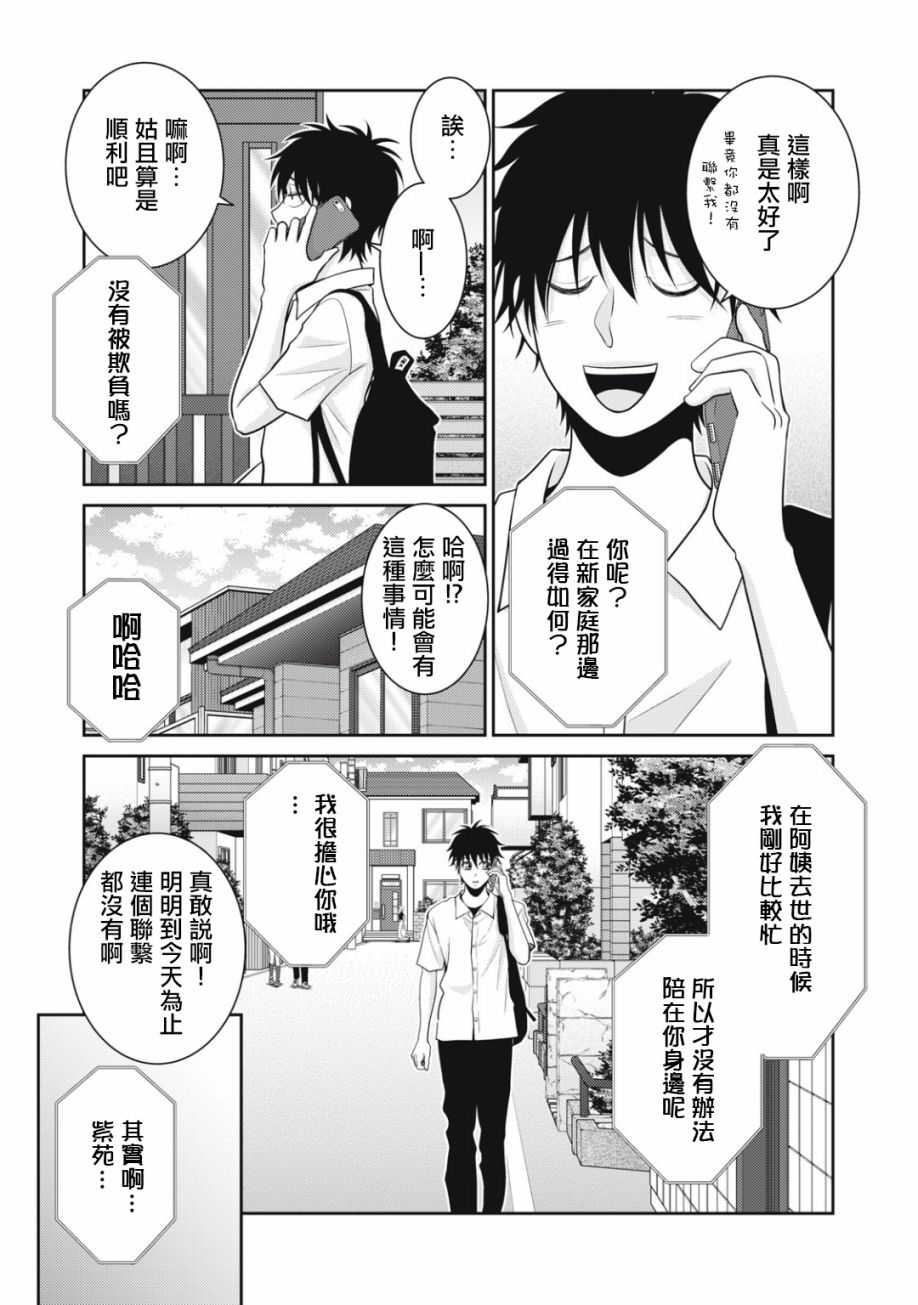第15话4