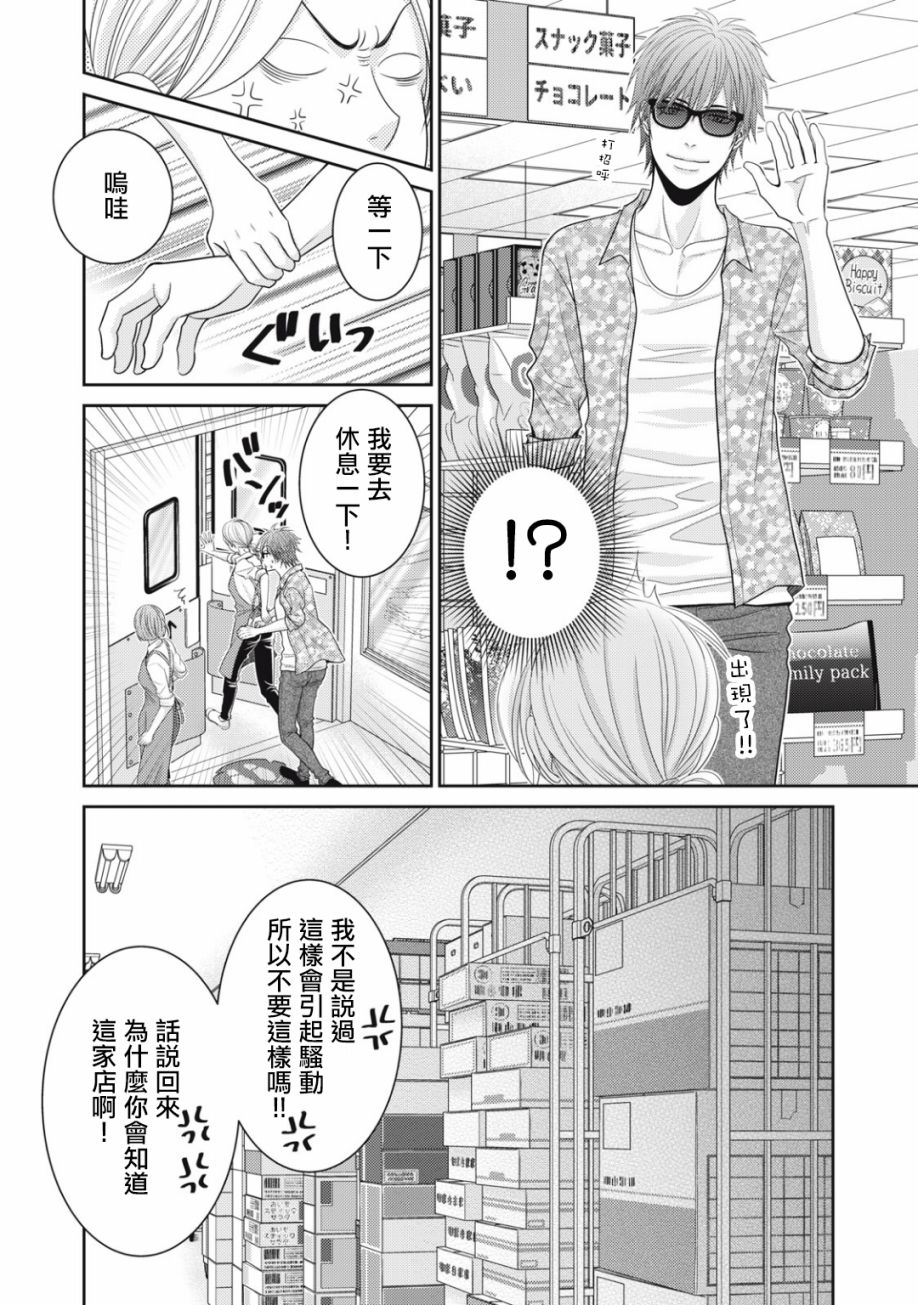 第15话43