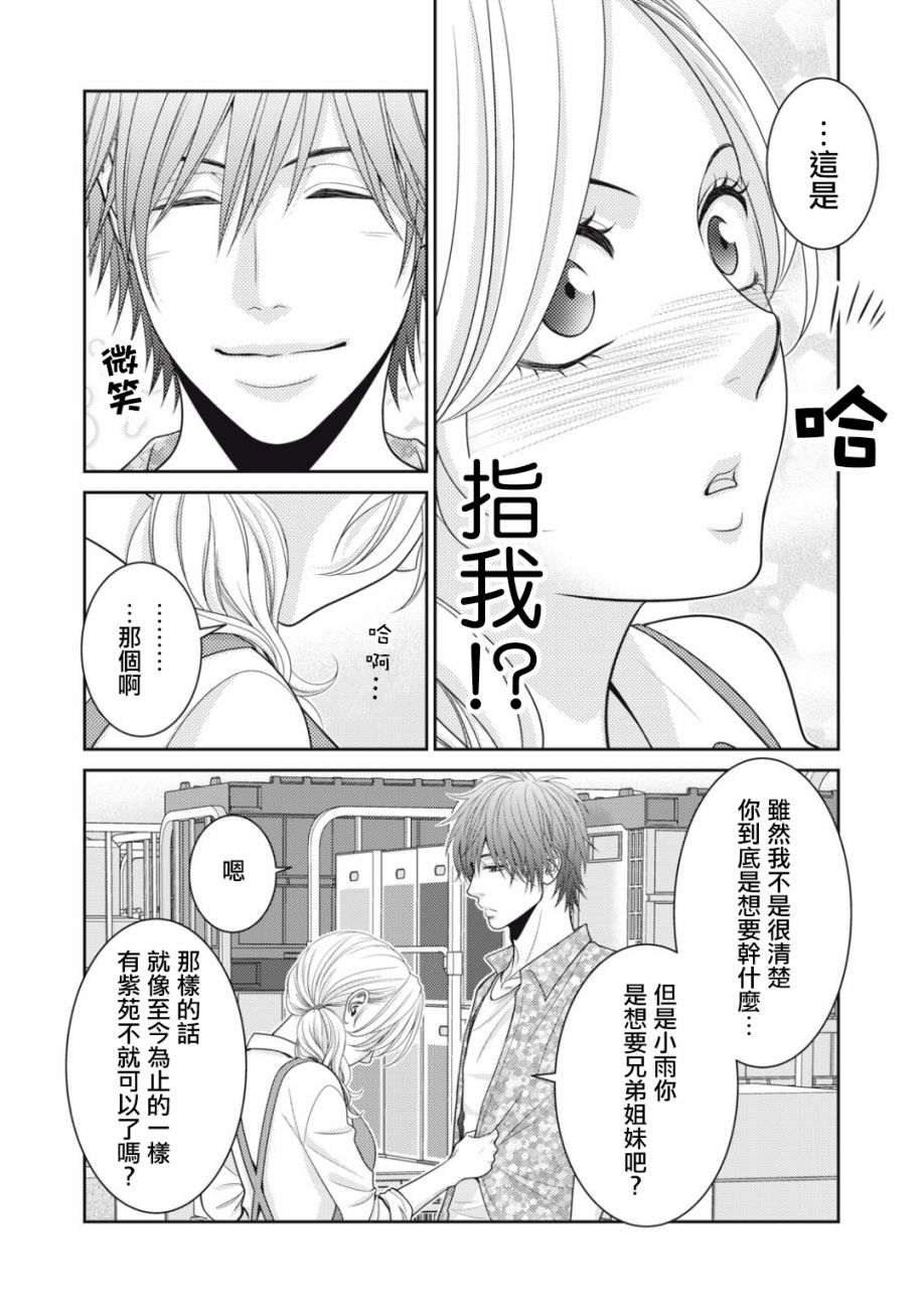 第15话45