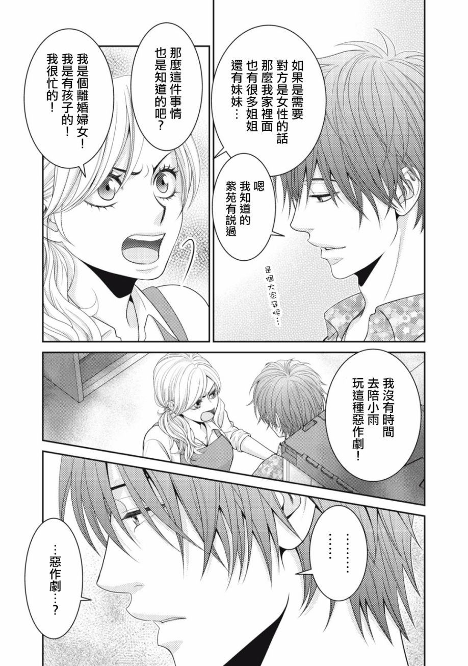 第15话46
