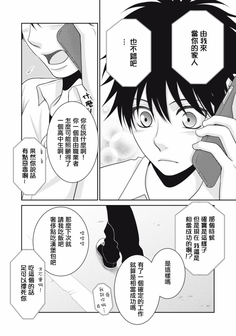 第15话5