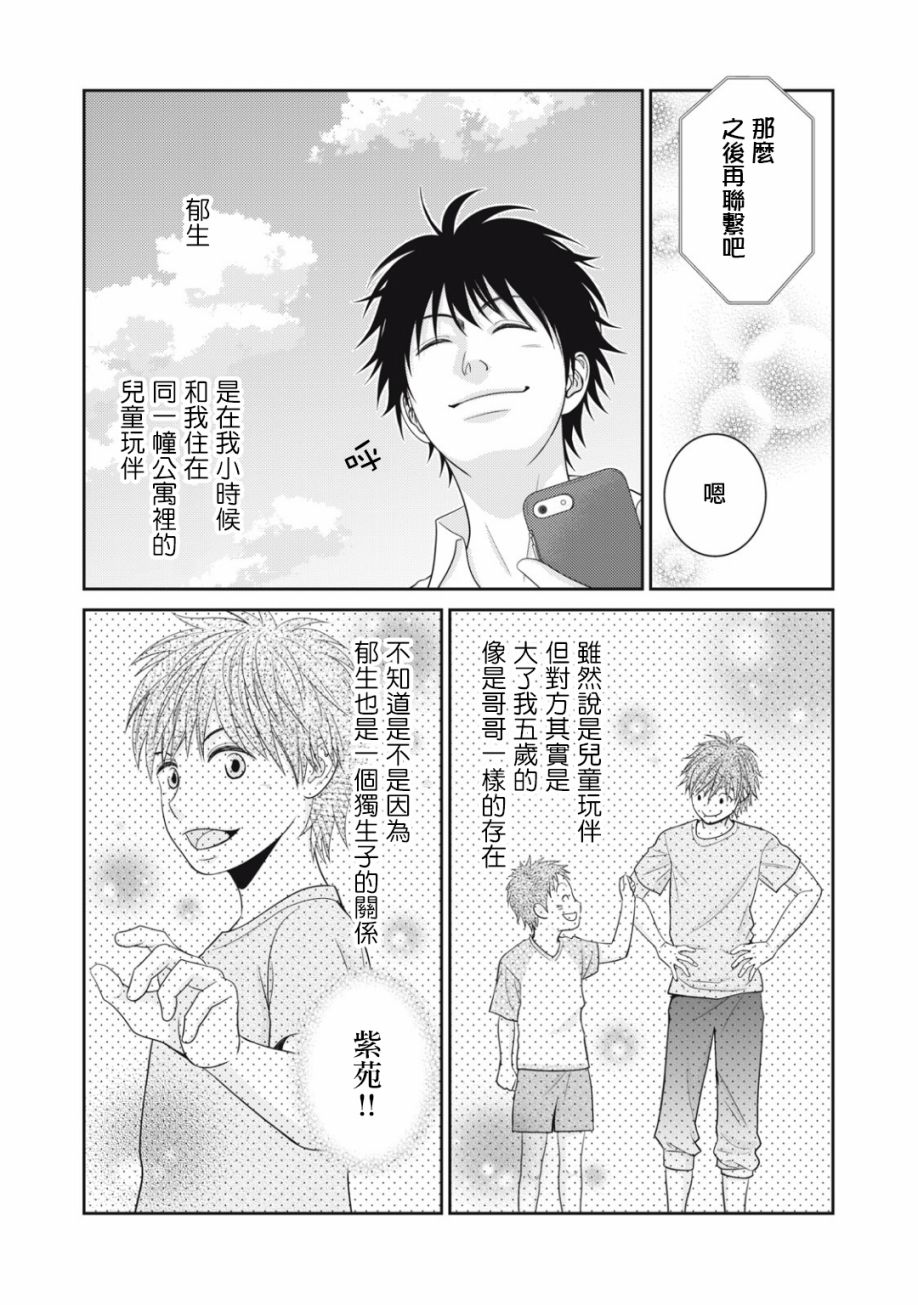 第15话6