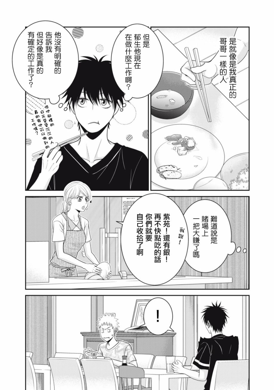 第15话8