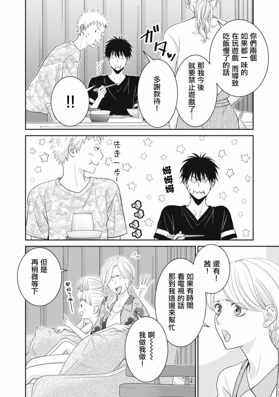 第15话9