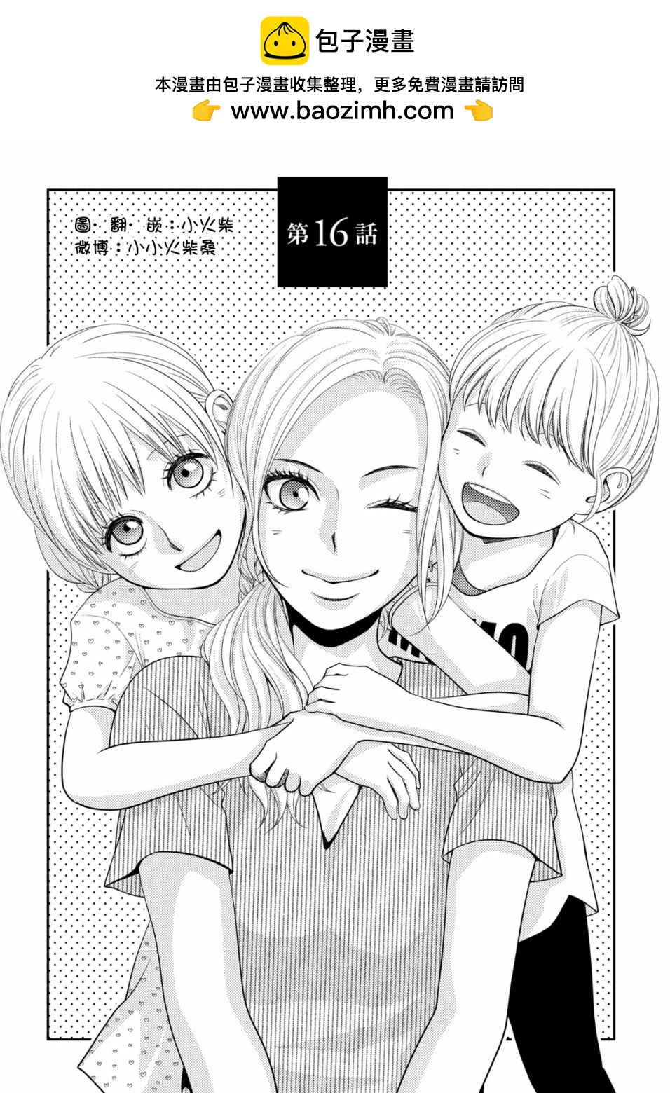 第16话0