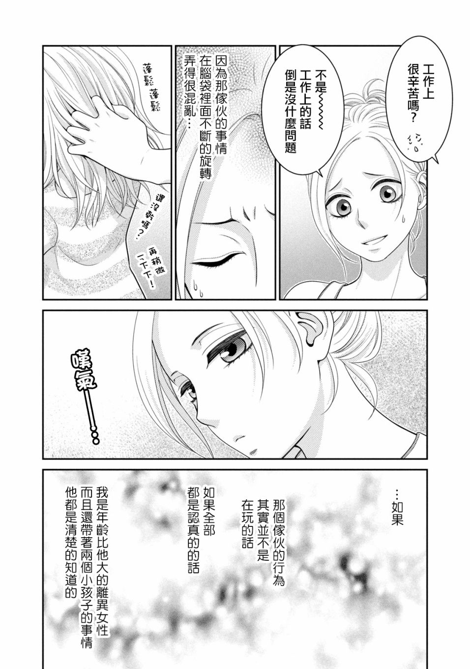 第16话10