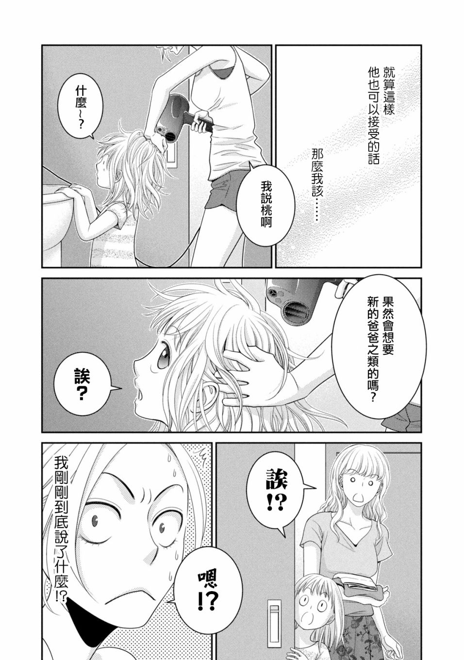 第16话11