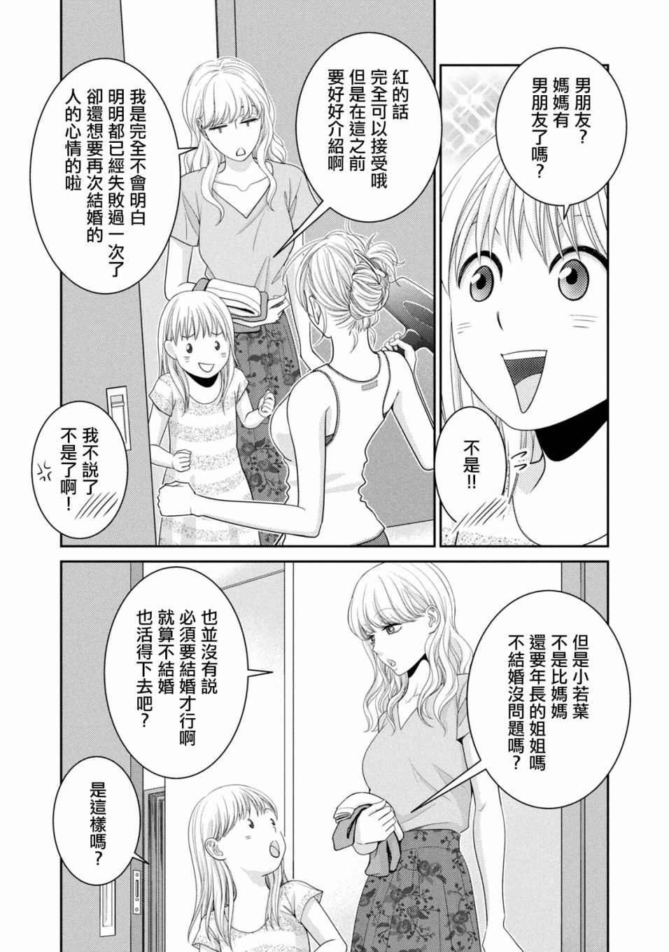 第16话12