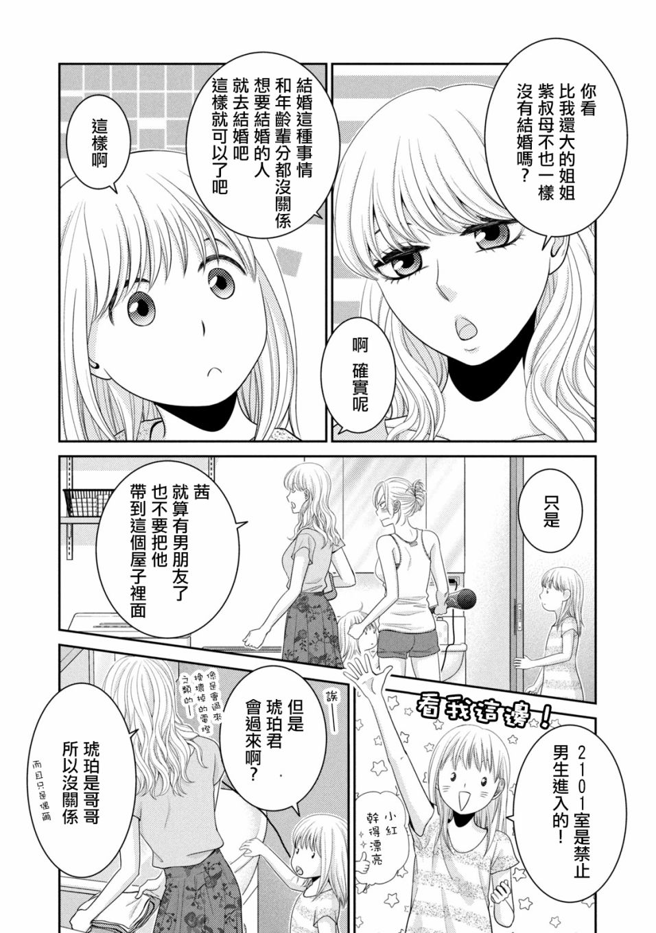 第16话13