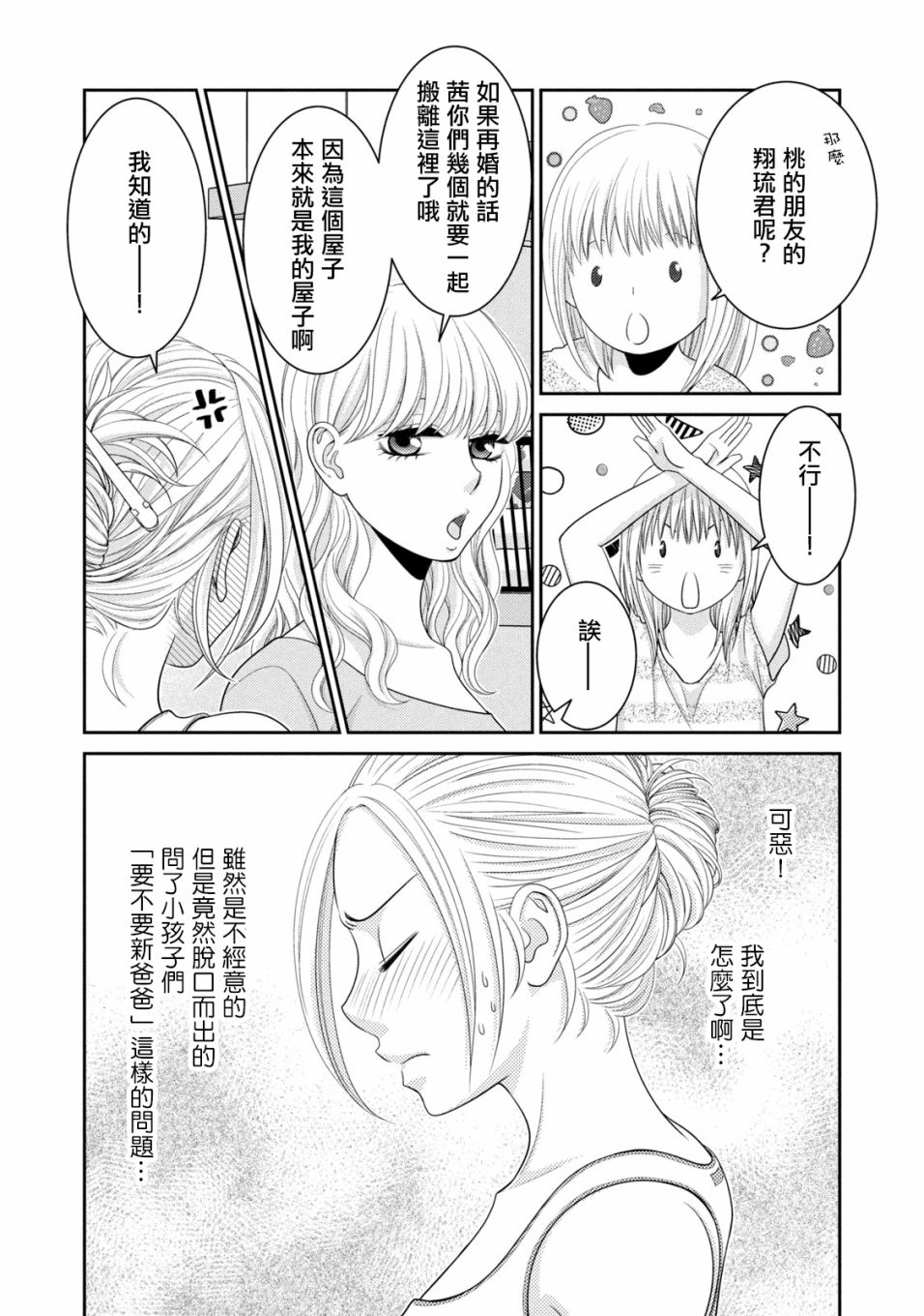 第16话14