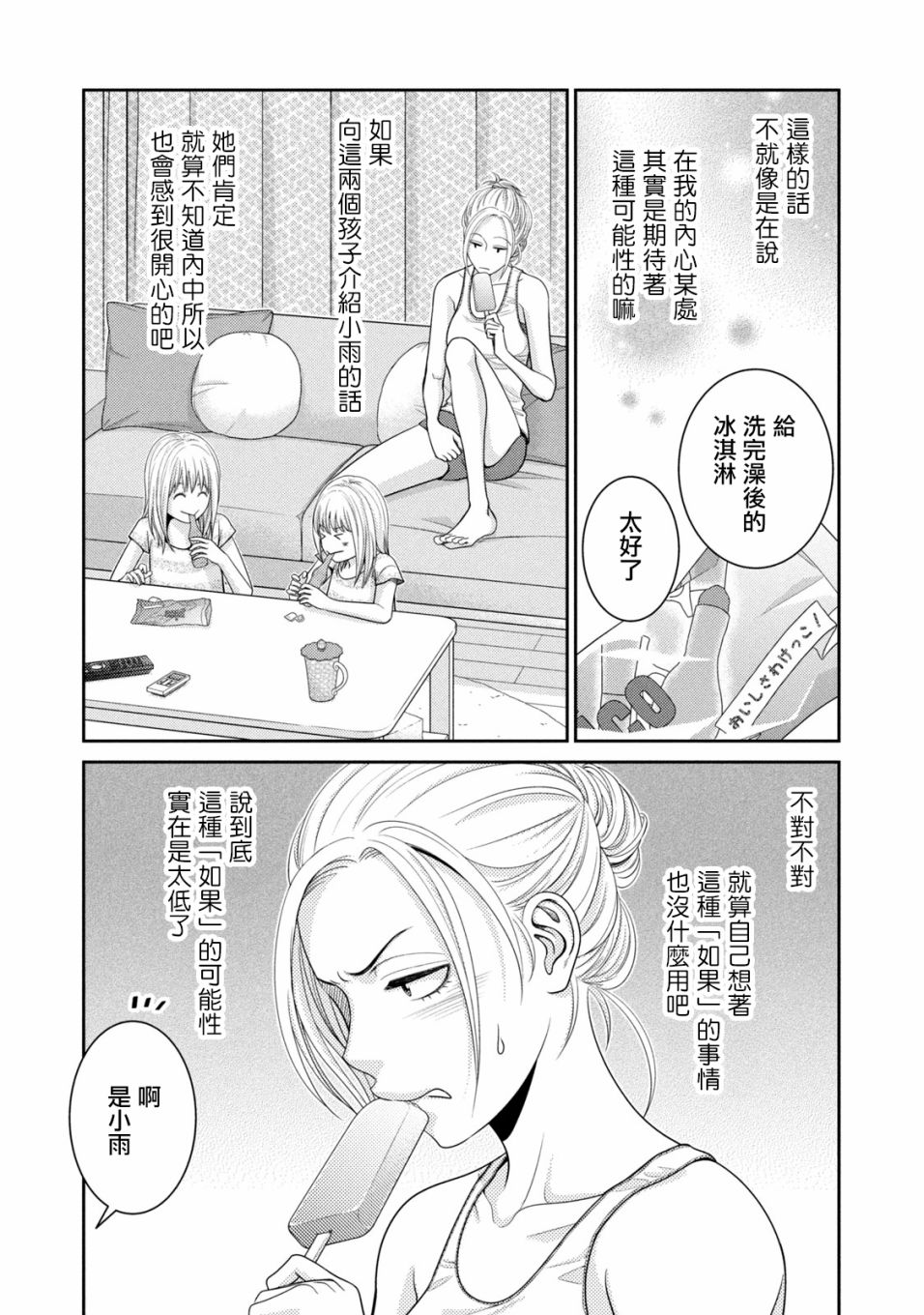 第16话15
