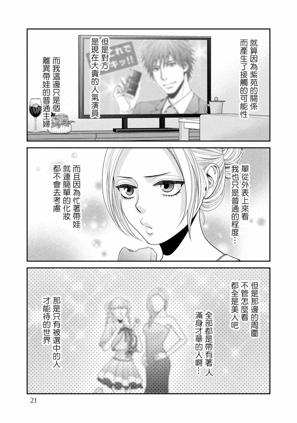 第16话16