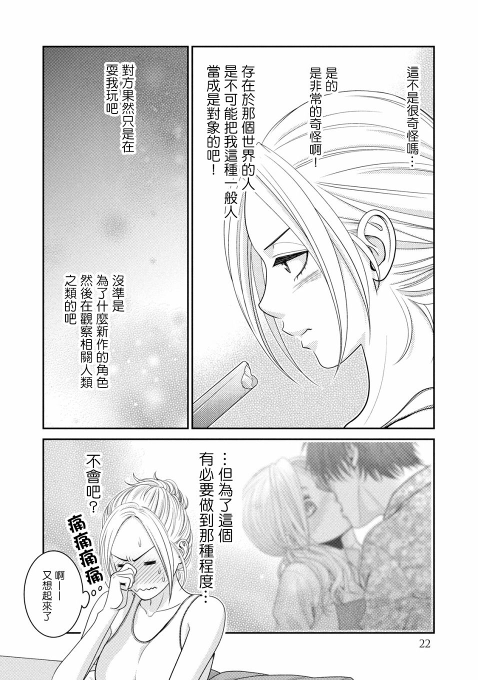 第16话17