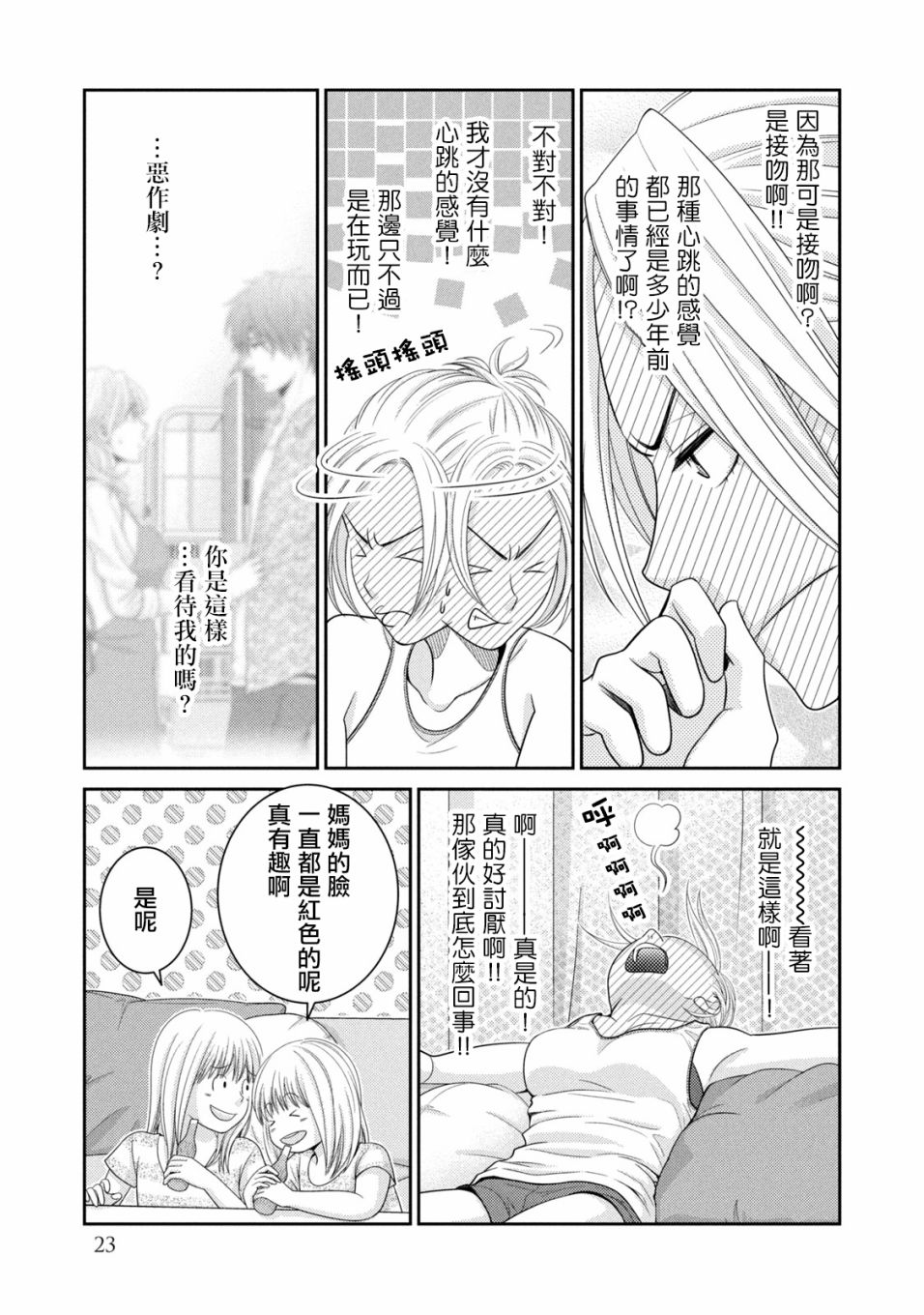 第16话18