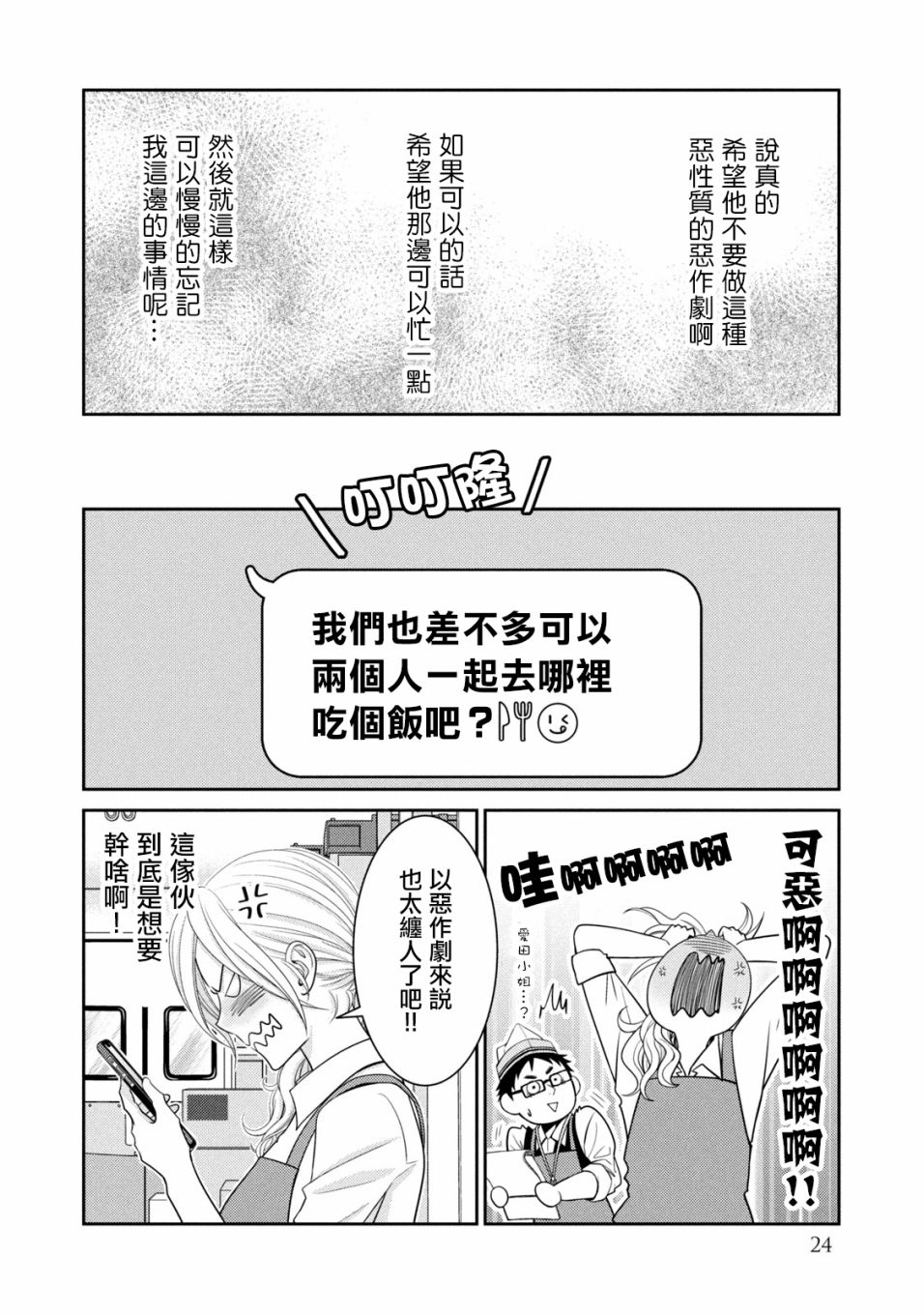 第16话19