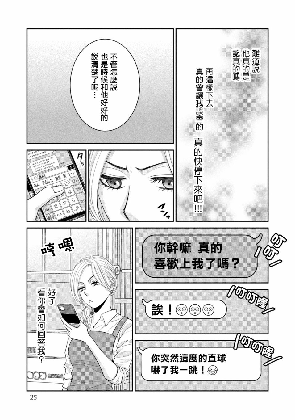 第16话20