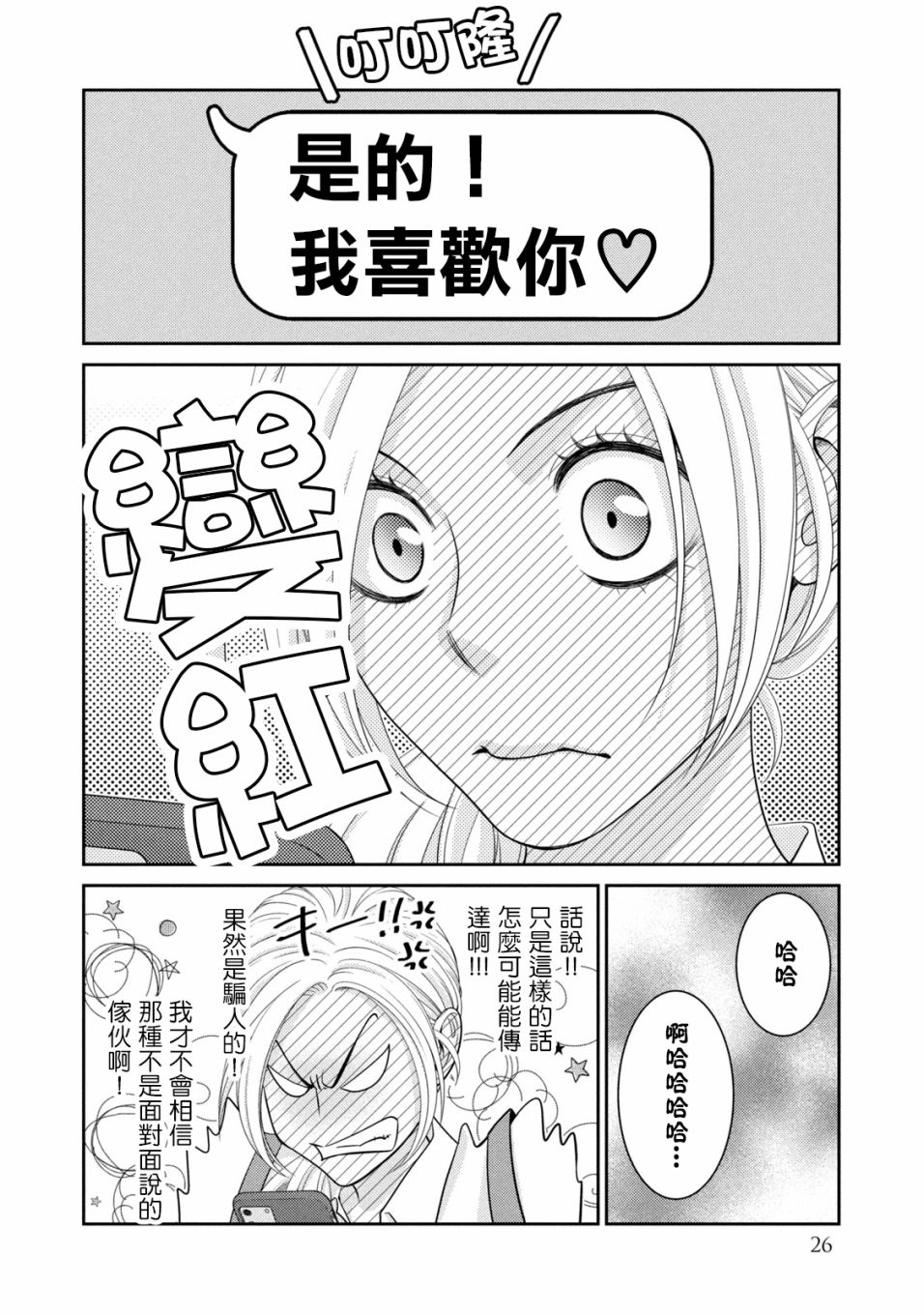 第16话21