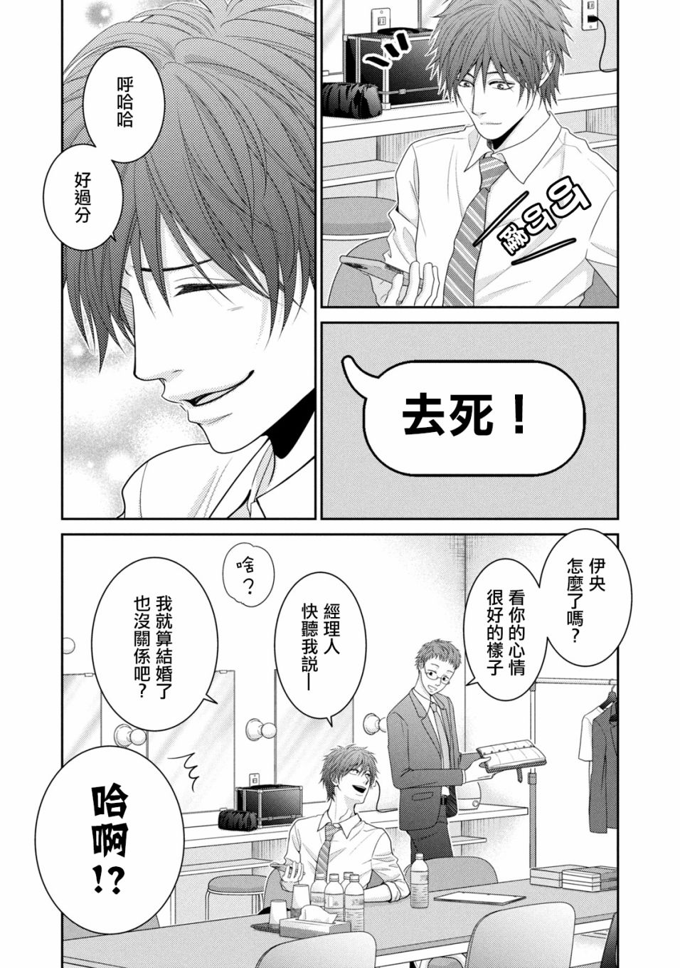 第16话22