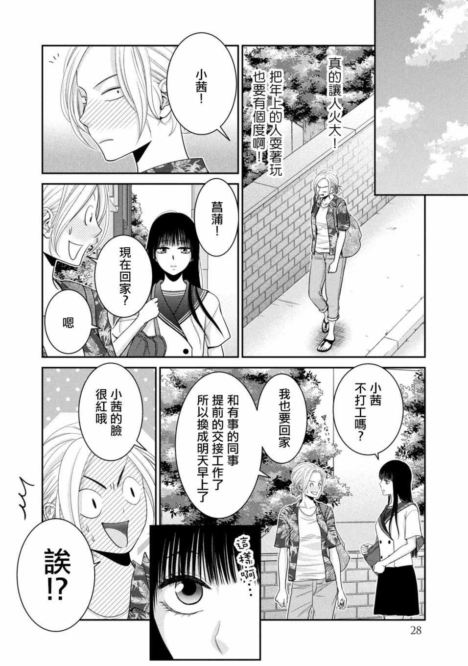 第16话23