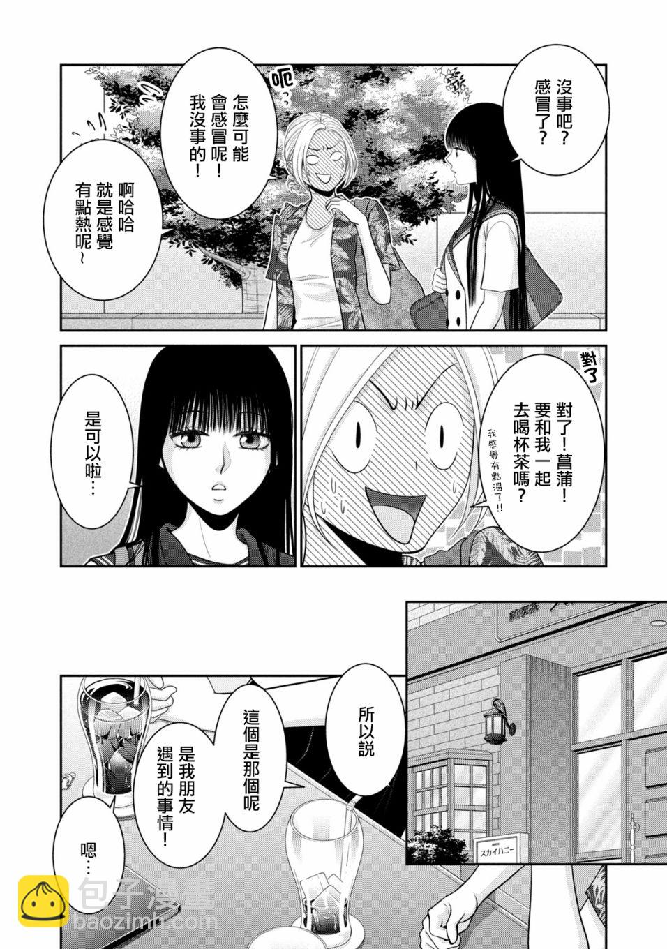 第16话24