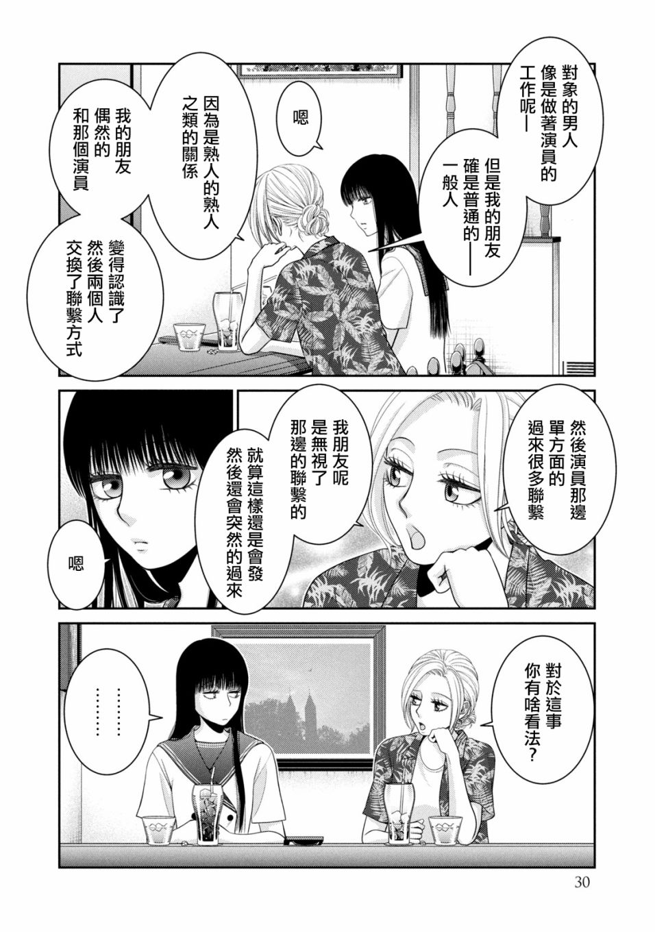 第16话25