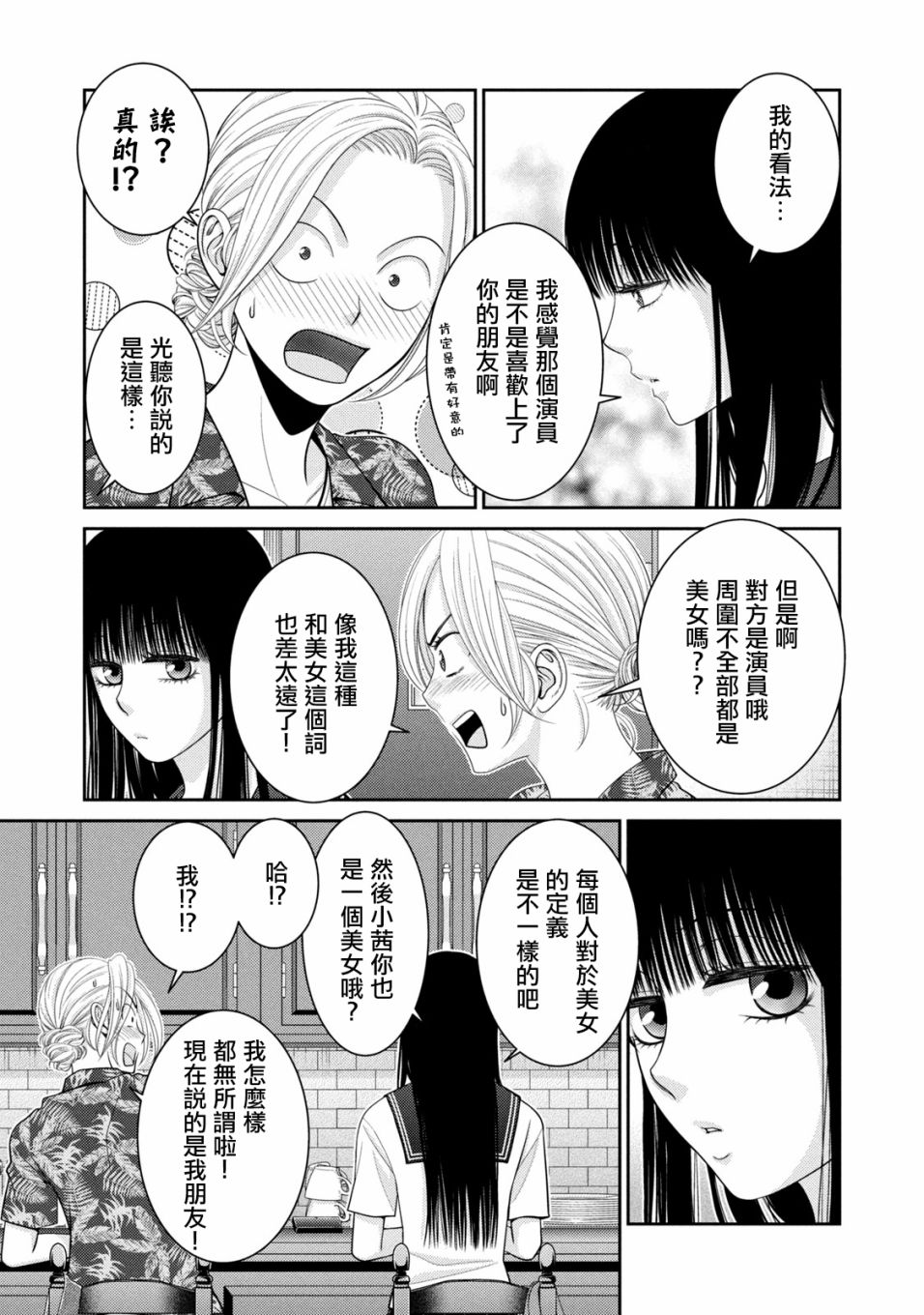 第16话26