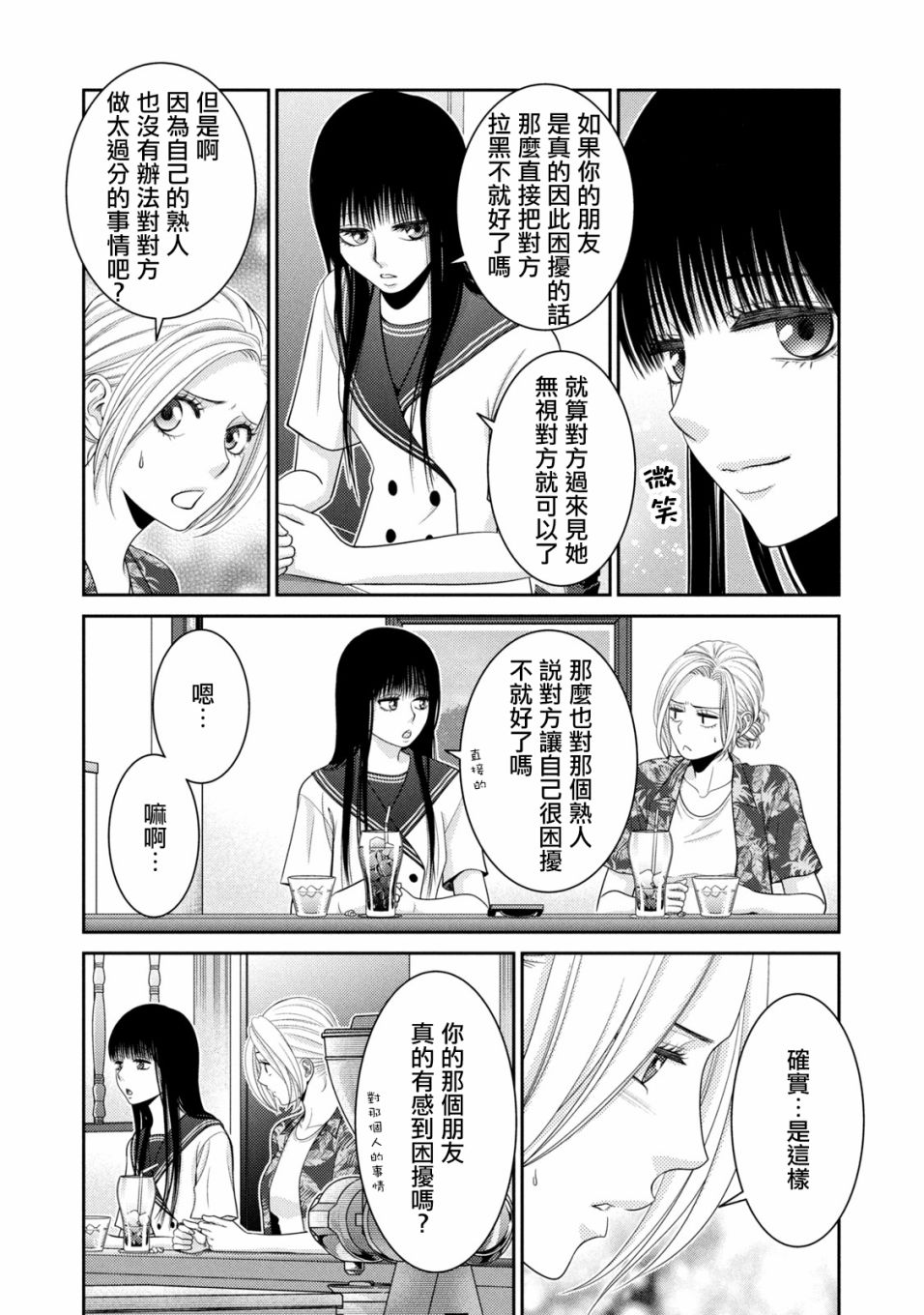 第16话27