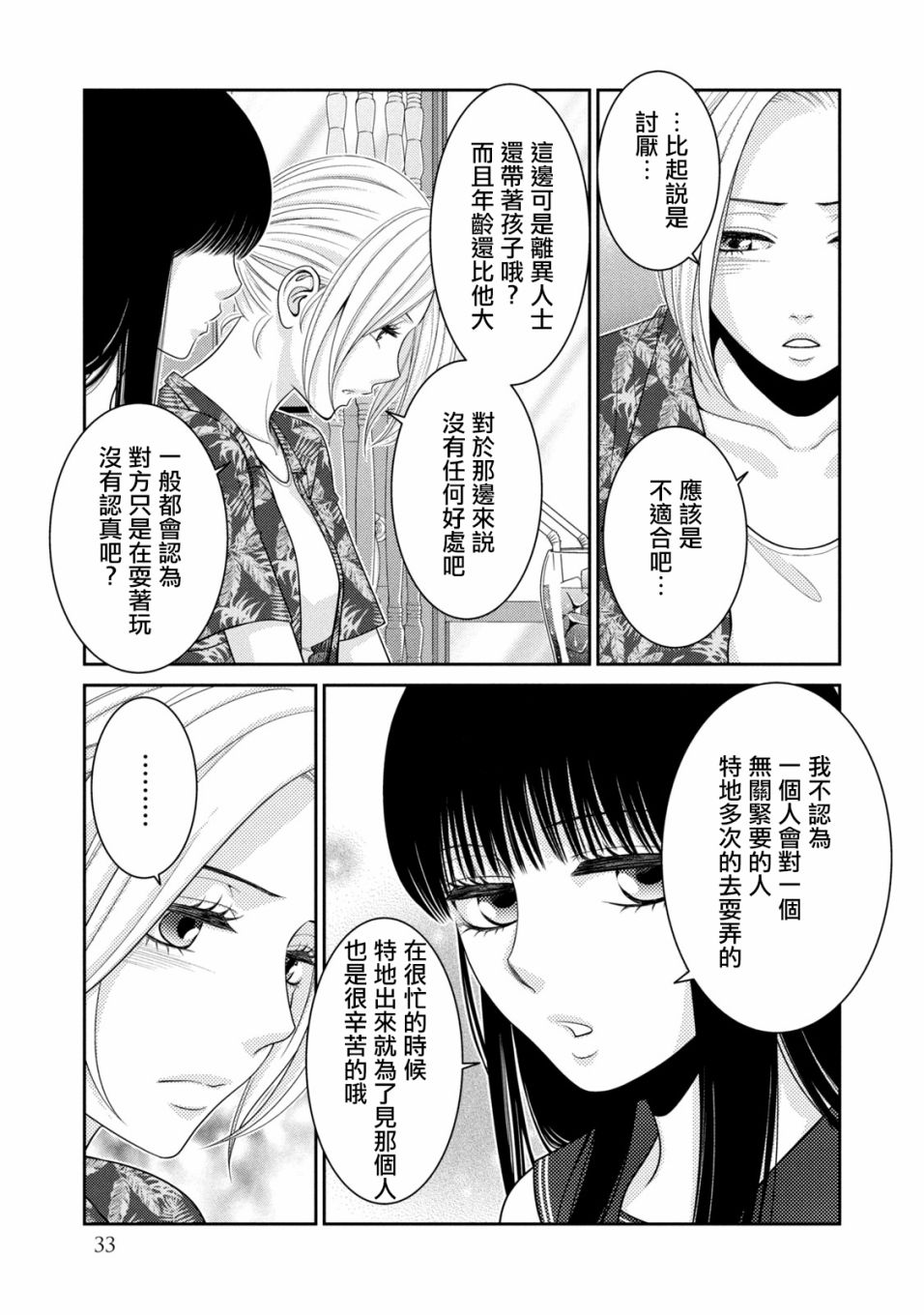 第16话28