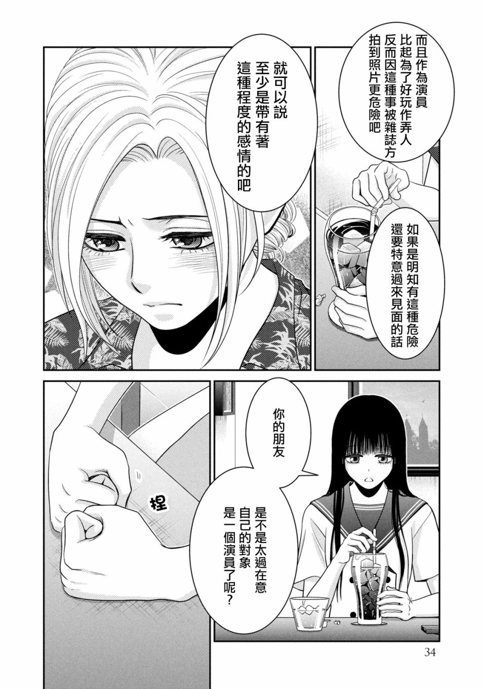 第16话29