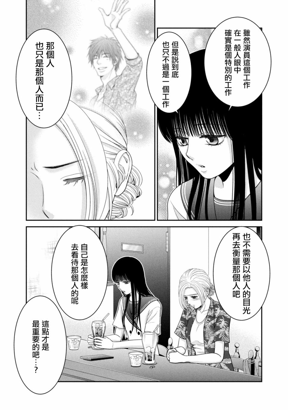 第16话30