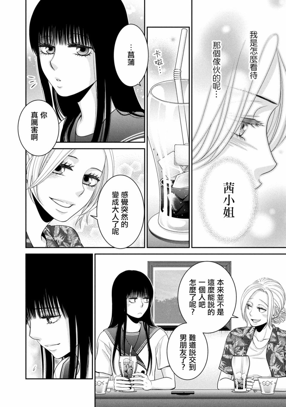 第16话31