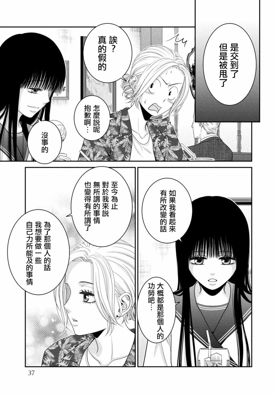 第16话32