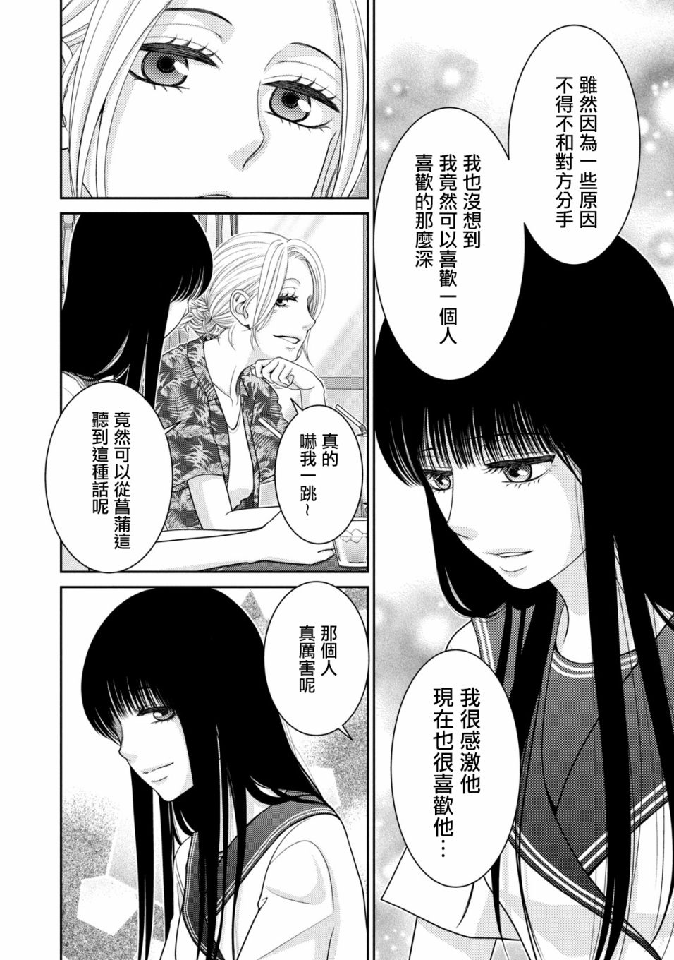 第16话33