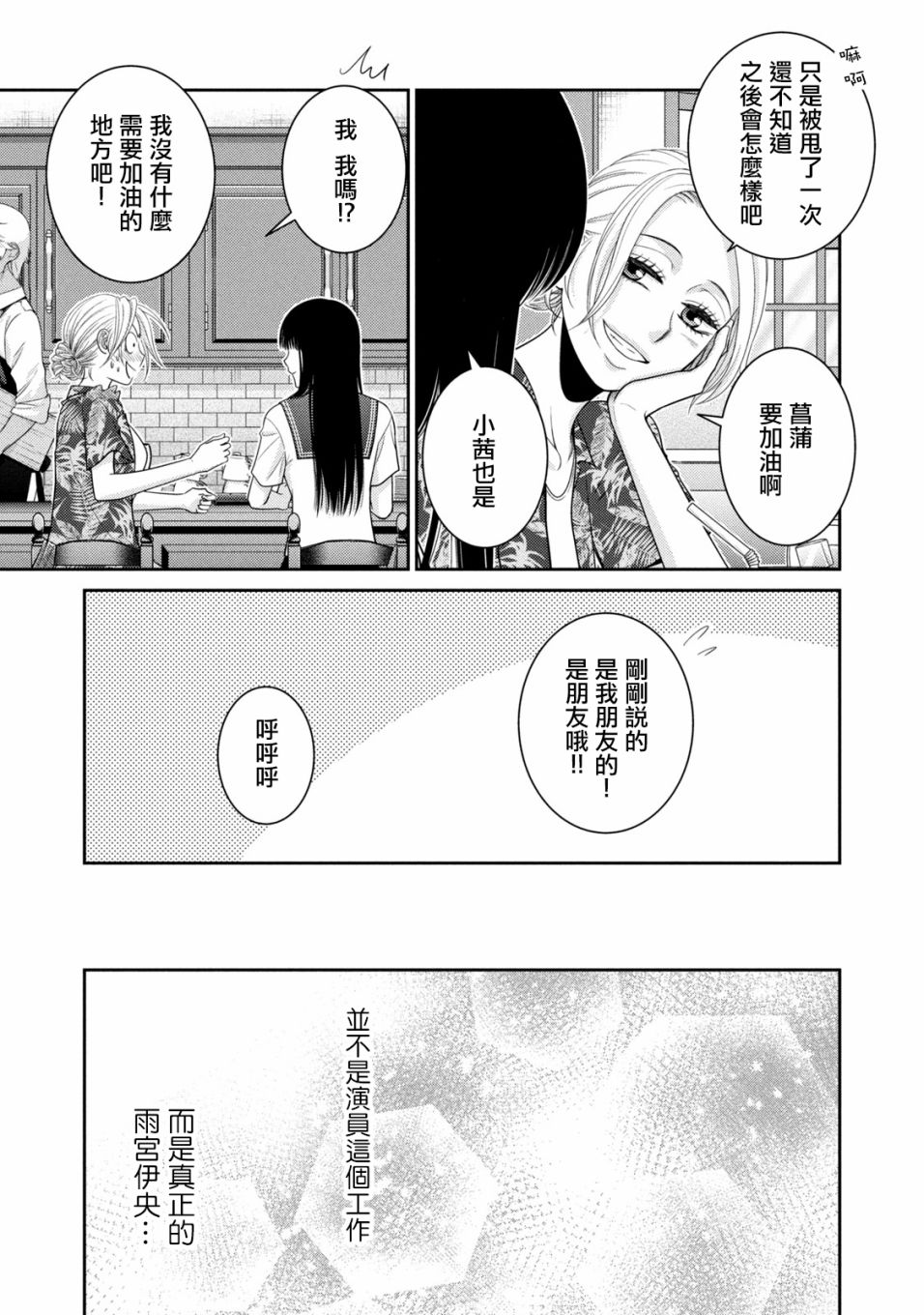 第16话34