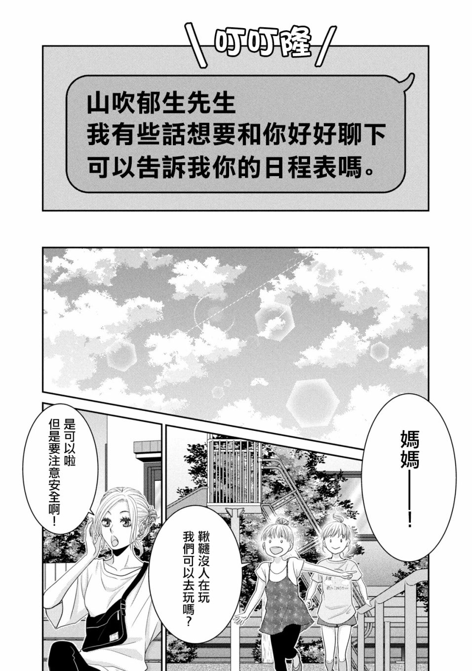 第16话35
