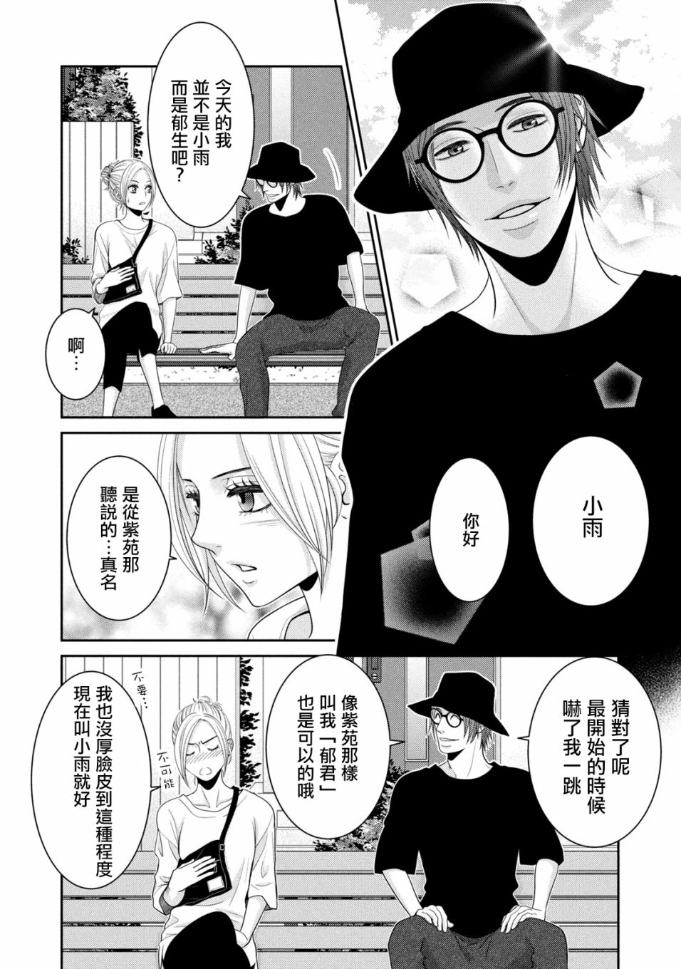 第16话37