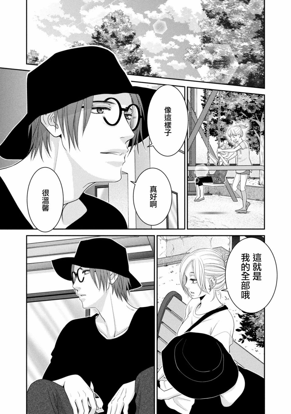 第16话38