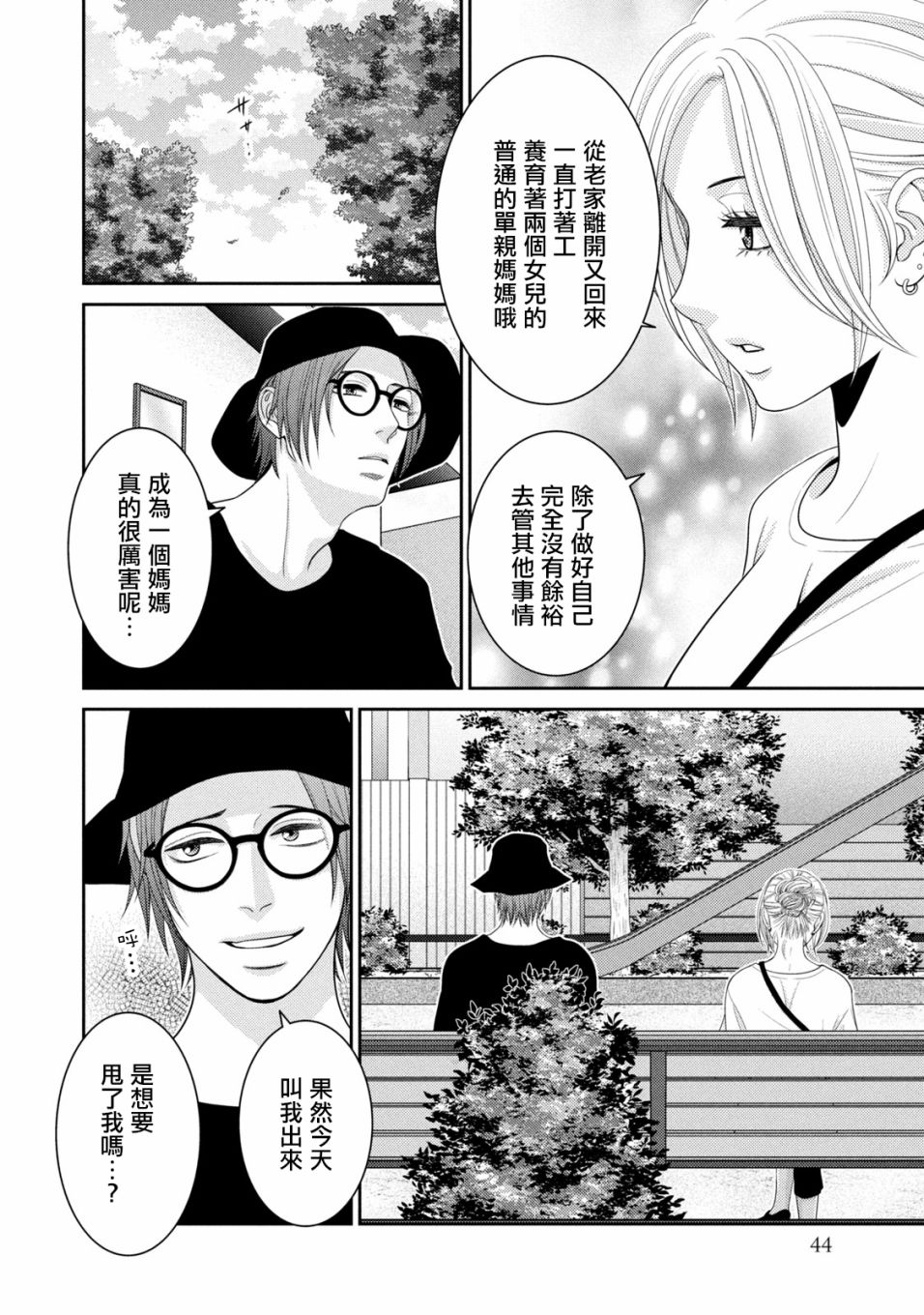 第16话39