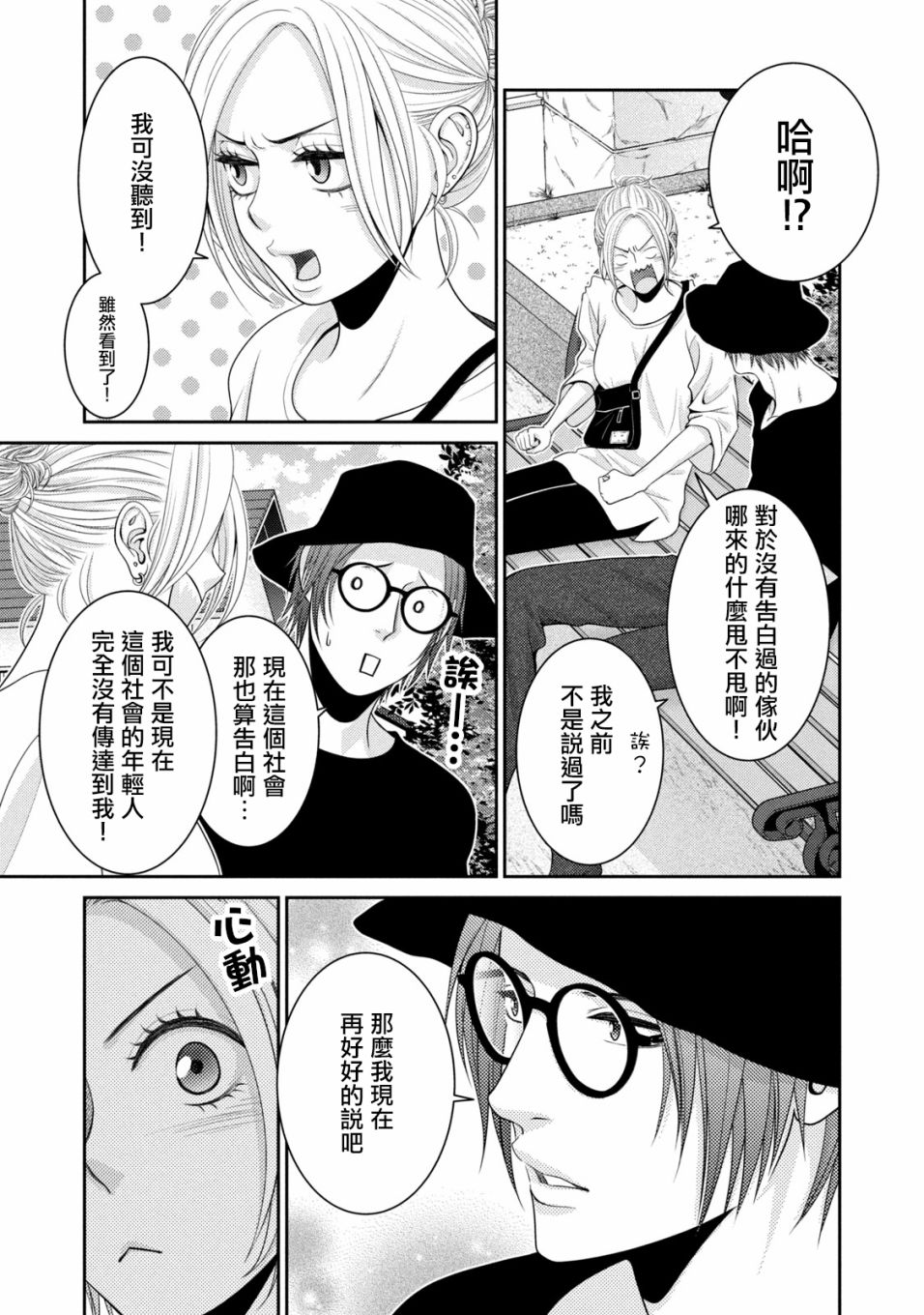 第16话40