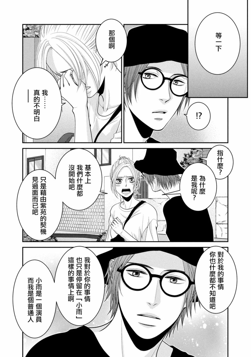 第16话41