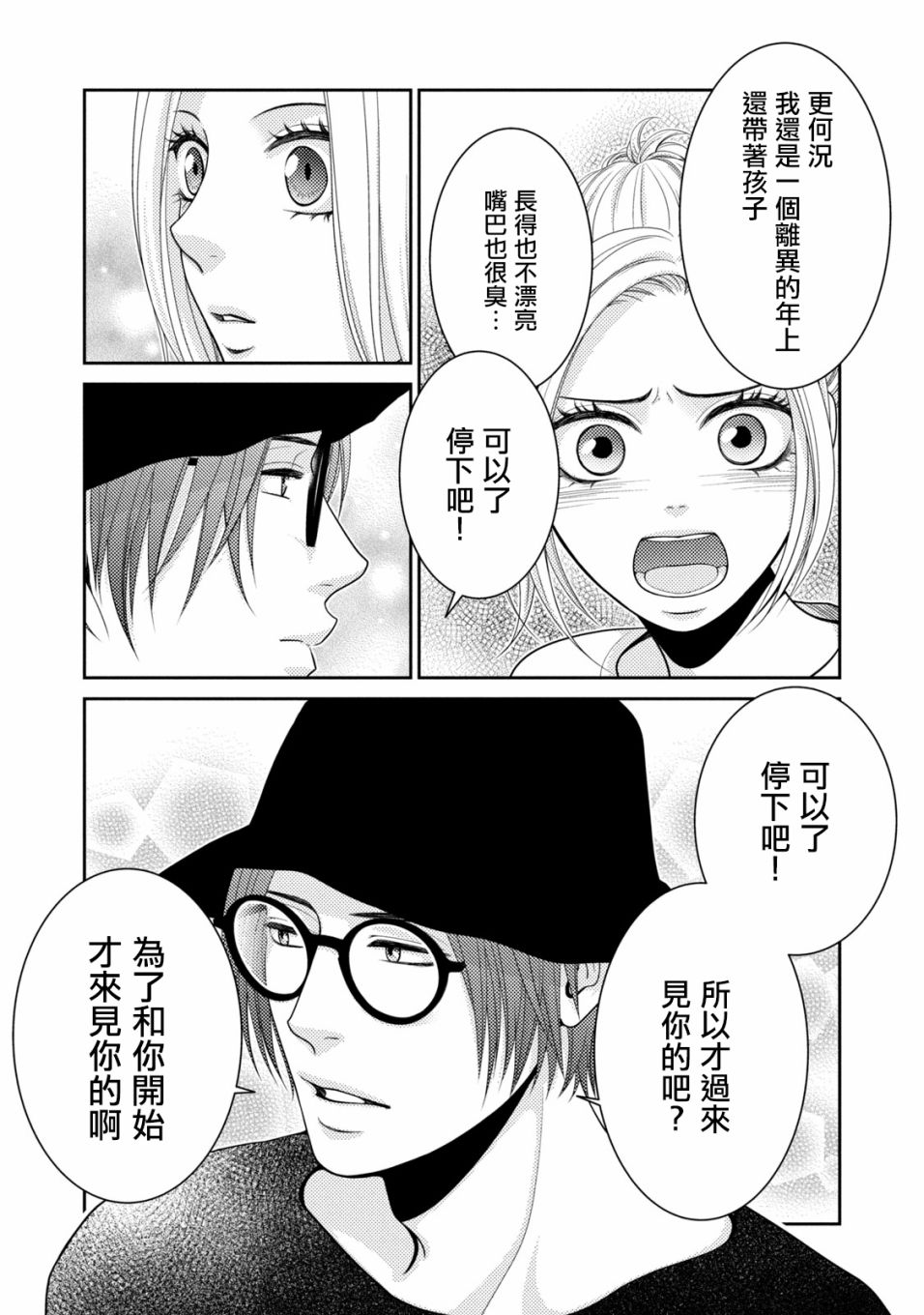 第16话42
