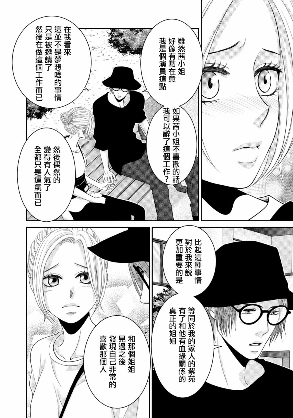 第16话43