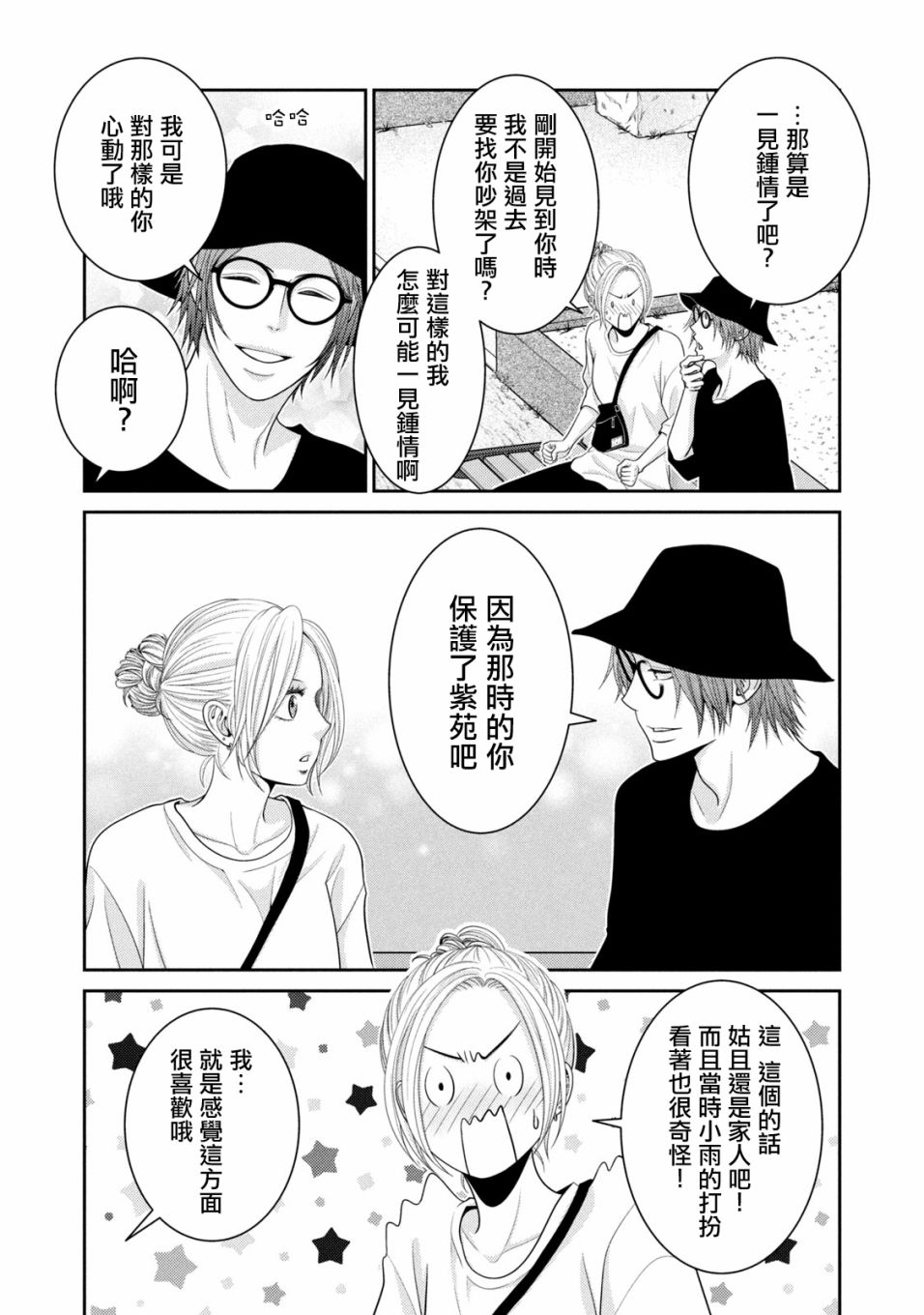 第16话44