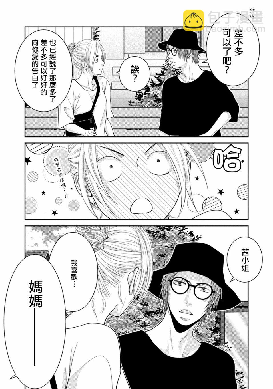 第16话46