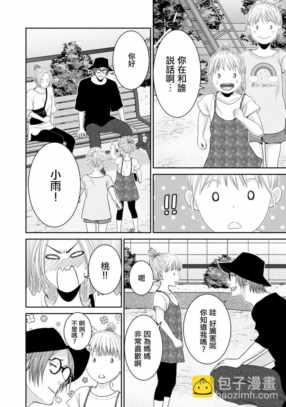 第16话47