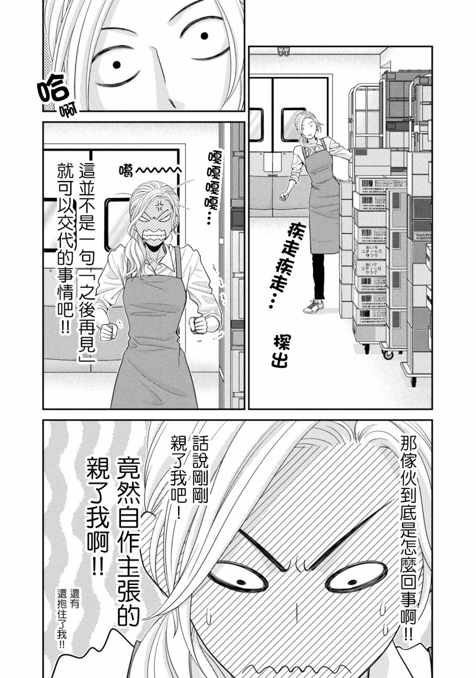 第16话5